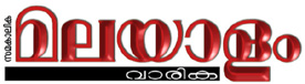 Malayalamvarika